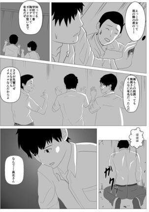 Nozoki Ana ni Iru Suki na Ko Page #19