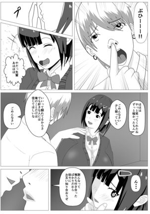 Nozoki Ana ni Iru Suki na Ko Page #21