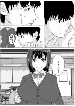 Nozoki Ana ni Iru Suki na Ko Page #47