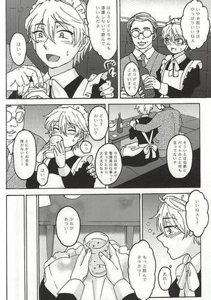 ふたりぐらしの日々 Page #25