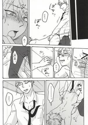 ふたりぐらしの日々 Page #33