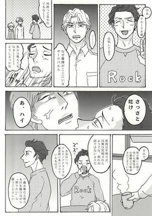 ふたりぐらしの日々 Page #17