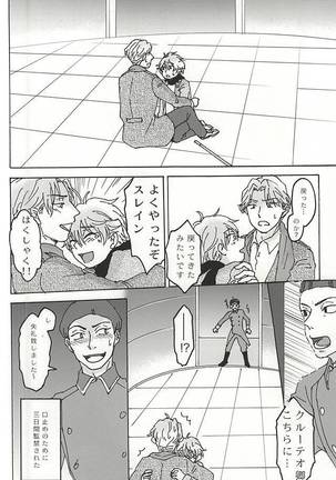 ふたりぐらしの日々 Page #37