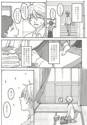 ふたりぐらしの日々 Page #15