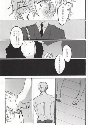 ふたりぐらしの日々 - Page 30