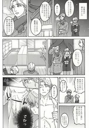 ふたりぐらしの日々 Page #21