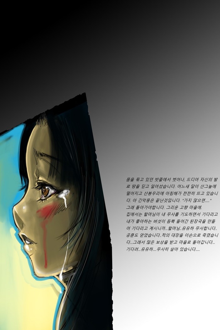 Sengoku Zankoku Emaki Sono Ichi  전국잔혹이야기