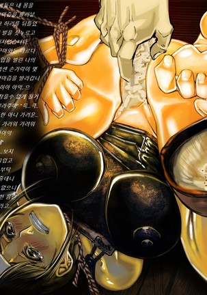Sengoku Zankoku Emaki Sono Ichi  전국잔혹이야기 Page #29