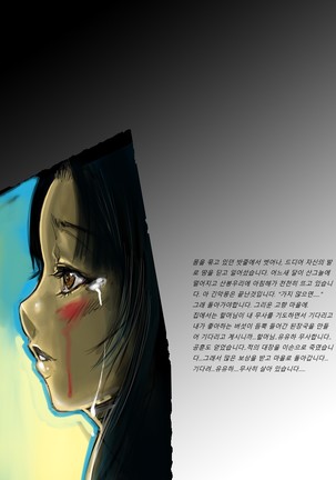 Sengoku Zankoku Emaki Sono Ichi  전국잔혹이야기 Page #51