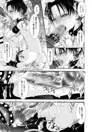Levi Choukyou roku Page #15