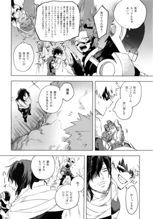 Ore ga Sensei to ××× Suru 10 no Houhou Page #14