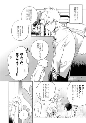 Ore ga Sensei to ××× Suru 10 no Houhou Page #15