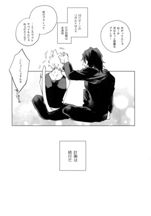 Ore ga Sensei to ××× Suru 10 no Houhou Page #36