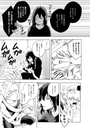 Ore ga Sensei to ××× Suru 10 no Houhou Page #30