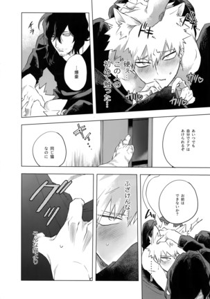 Ore ga Sensei to ××× Suru 10 no Houhou Page #23