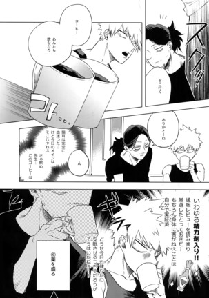 Ore ga Sensei to ××× Suru 10 no Houhou Page #17