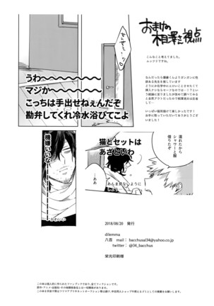 Ore ga Sensei to ××× Suru 10 no Houhou Page #37