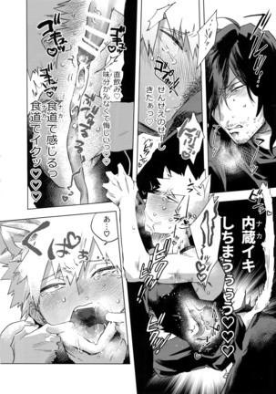 Ore ga Sensei to ××× Suru 10 no Houhou Page #27