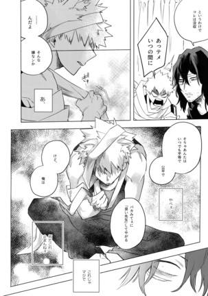 Ore ga Sensei to ××× Suru 10 no Houhou Page #31