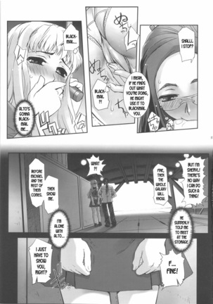 Futanari no F wa, Frontier no F - Page 8