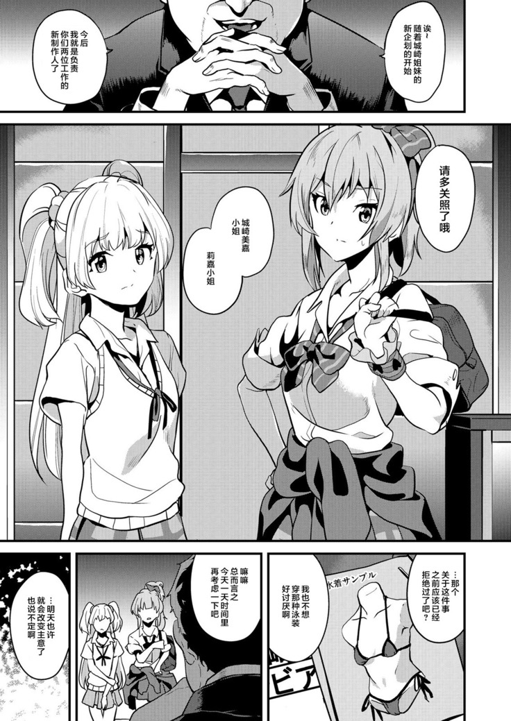 （个人汉化）DOUBLE BIND Chinese Translation