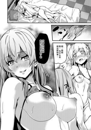 （个人汉化）DOUBLE BIND Chinese Translation Page #23