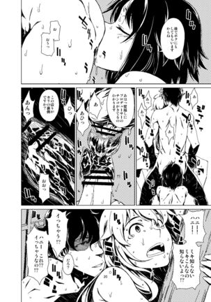 Atsui Hi Daradara Page #21