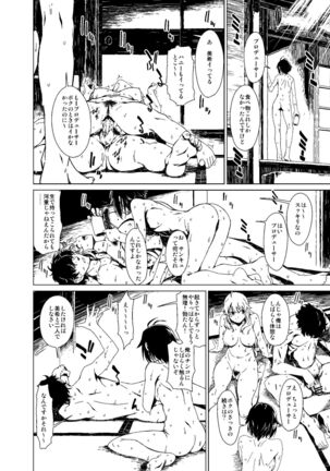 Atsui Hi Daradara Page #9