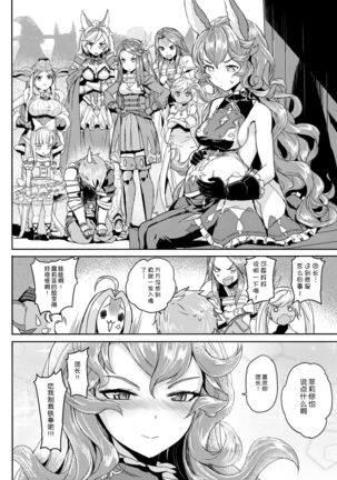 Wazato Ferry to XXX Suru Wake Janain Da! Page #21