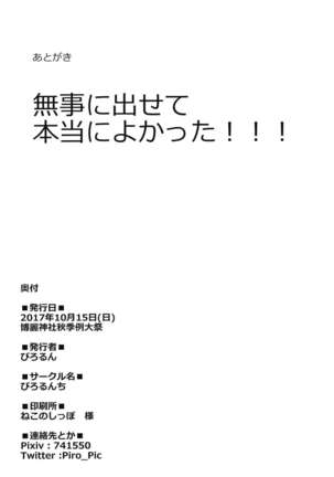 Sanae-san Kousoku Ecchi Bon - Page 20