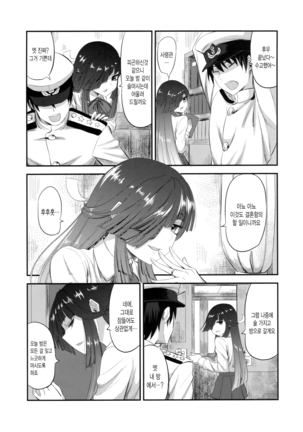 Hayashimo to hajimete no - Page 4