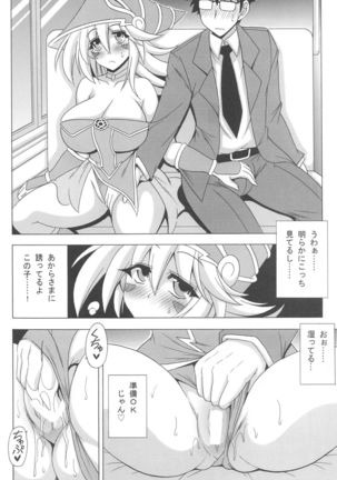makaihatsugokurakuikichikambasu - Page 6