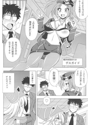 makaihatsugokurakuikichikambasu - Page 10