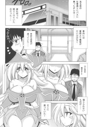 makaihatsugokurakuikichikambasu - Page 3