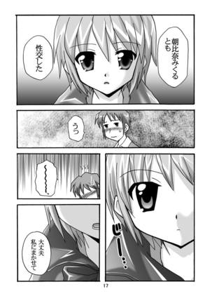 超AV監督涼宮ハルヒ3 - Page 16