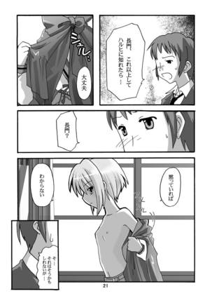 超AV監督涼宮ハルヒ3 Page #20