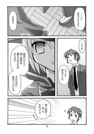 超AV監督涼宮ハルヒ3 Page #12