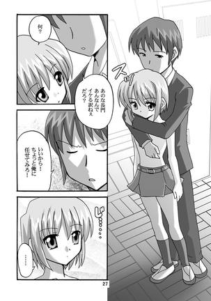 超AV監督涼宮ハルヒ3 - Page 26