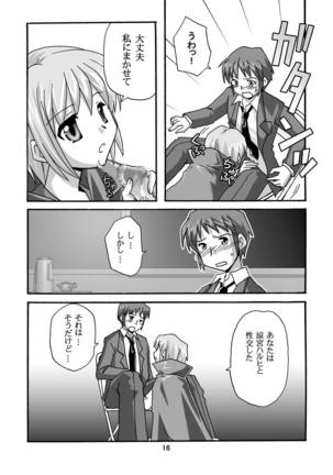 超AV監督涼宮ハルヒ3 Page #15