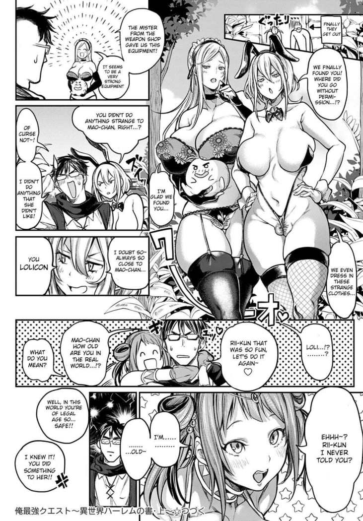 Ore Saikyou Quest ~Isekai Harem no Sho Jou~ | My story with my Harem in another world Ch 1