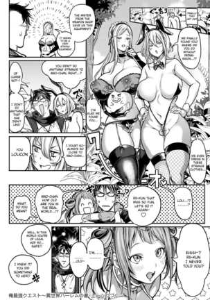 Ore Saikyou Quest ~Isekai Harem no Sho Jou~ | My story with my Harem in another world Ch 1 Page #21