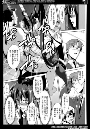 Boku no Regular wa Mama Shidai Page #17