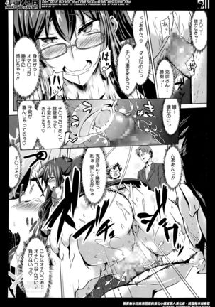 Boku no Regular wa Mama Shidai Page #16