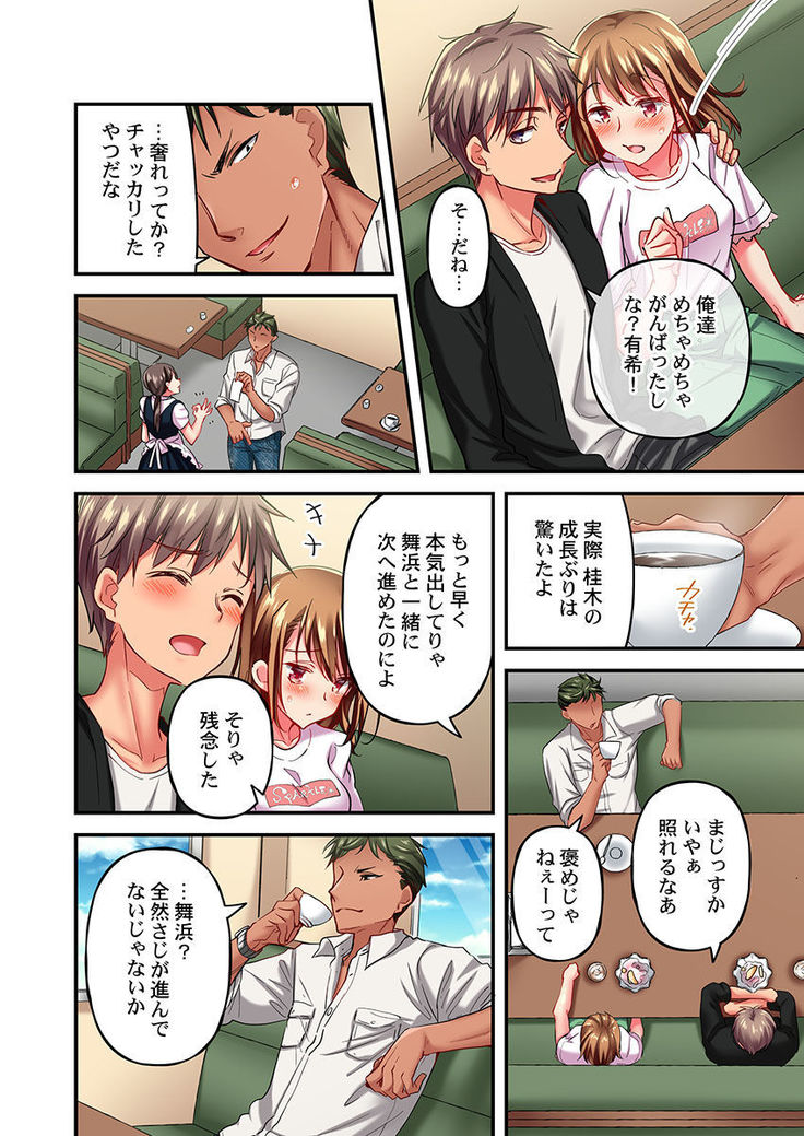 Maihama Yuki no Ikigao wa Bukatsu Komon no Ore shika Shiranai Ch. 11