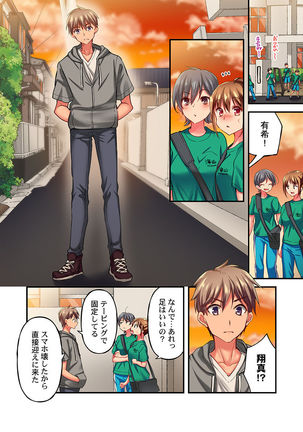 Maihama Yuki no Ikigao wa Bukatsu Komon no Ore shika Shiranai Ch. 11 Page #15