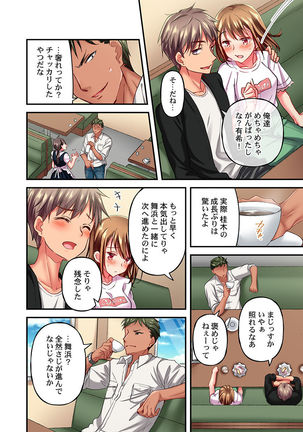 Maihama Yuki no Ikigao wa Bukatsu Komon no Ore shika Shiranai Ch. 11 Page #19