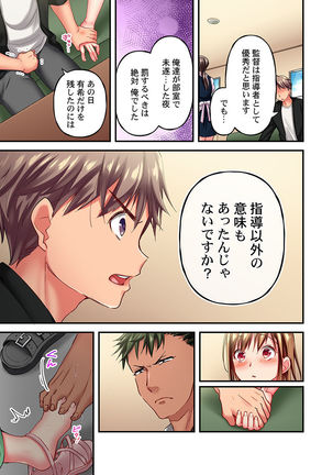 Maihama Yuki no Ikigao wa Bukatsu Komon no Ore shika Shiranai Ch. 11 Page #22
