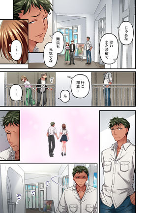 Maihama Yuki no Ikigao wa Bukatsu Komon no Ore shika Shiranai Ch. 11 Page #24
