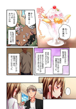 Maihama Yuki no Ikigao wa Bukatsu Komon no Ore shika Shiranai Ch. 11 Page #17