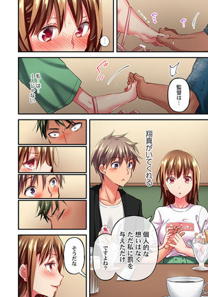 Maihama Yuki no Ikigao wa Bukatsu Komon no Ore shika Shiranai Ch. 11 Page #23